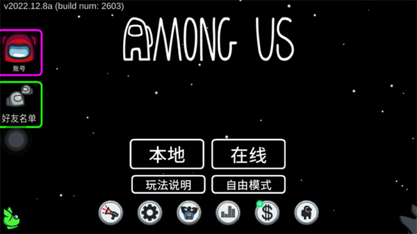 在我们之间汉化版 在我们之间汉化版