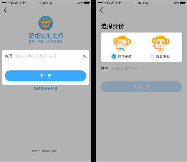 班级优化大师下载学生版