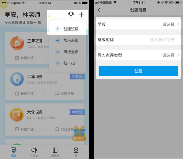 班级优化大师下载学生版