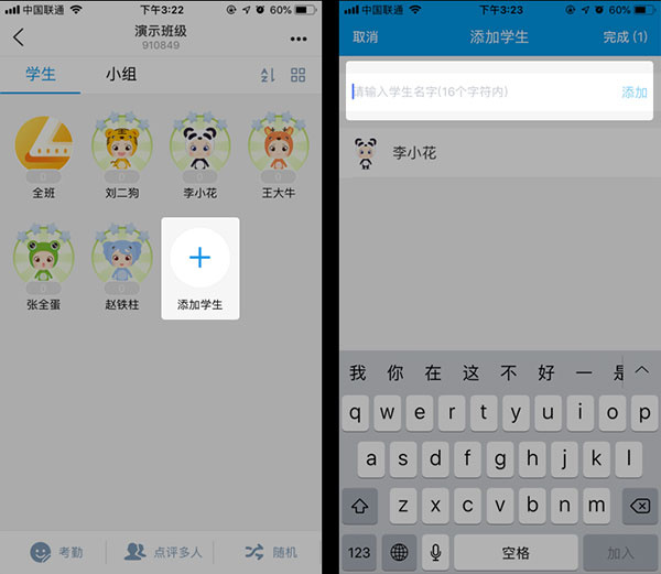班级优化大师下载学生版