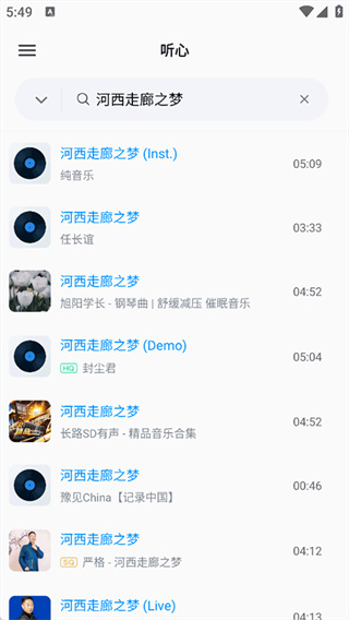 心听安卓版下载 心听安卓版下载