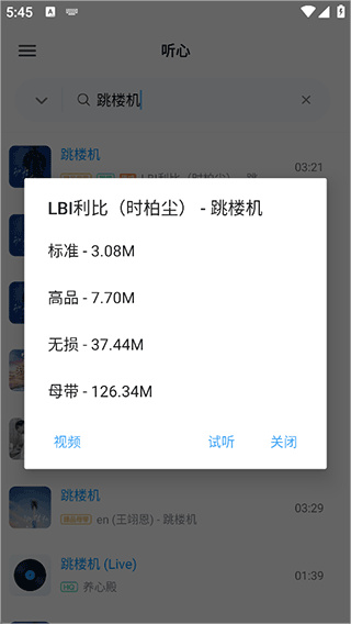 心听安卓版下载 心听安卓版下载