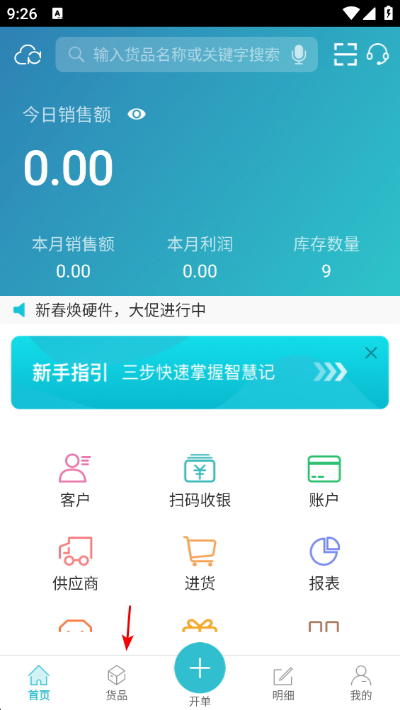 金蝶智慧记 金蝶智慧记