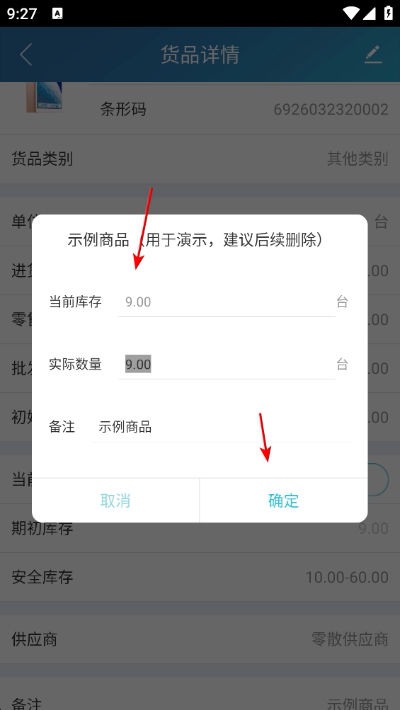 金蝶智慧记 金蝶智慧记