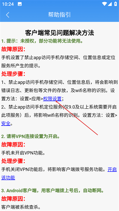 天翼校园app下载 天翼校园app下载
