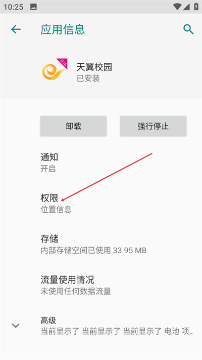 天翼校园app下载 天翼校园app下载