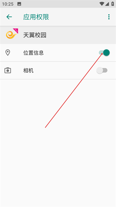 天翼校园app下载 天翼校园app下载