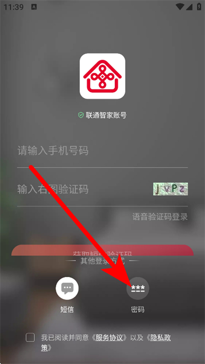 联通智家监控下载 联通智家监控下载