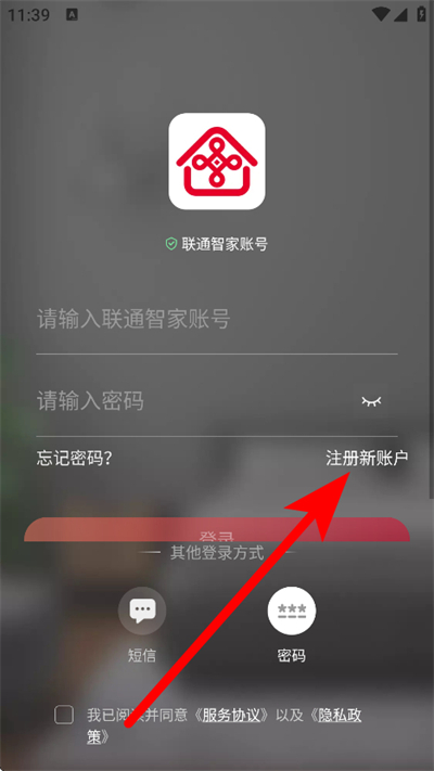 联通智家监控下载 联通智家监控下载