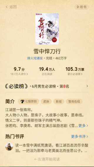 七猫免费小说手机版下载 七猫免费小说手机版下载