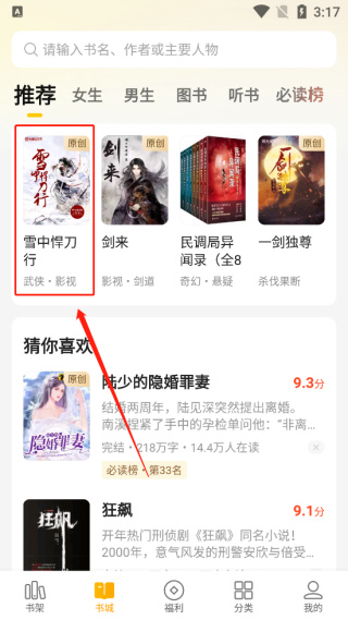 七猫免费小说手机版下载 七猫免费小说手机版下载