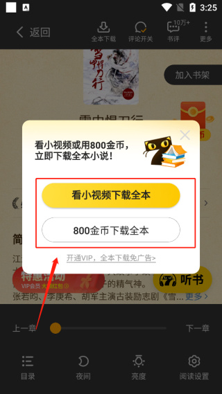 七猫免费小说手机版下载 七猫免费小说手机版下载