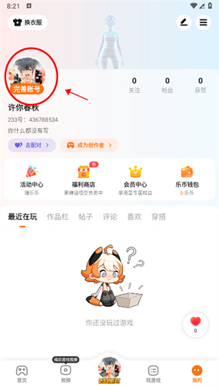 233游戏乐园下载 233游戏乐园下载