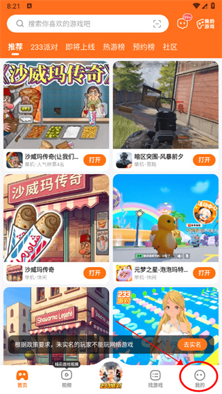233游戏乐园下载 233游戏乐园下载