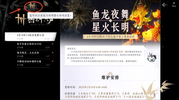 云燕云十六声安卓版