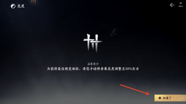 云燕云十六声安卓版