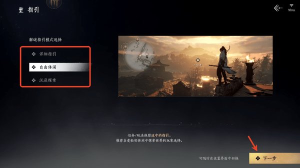 云燕云十六声安卓版
