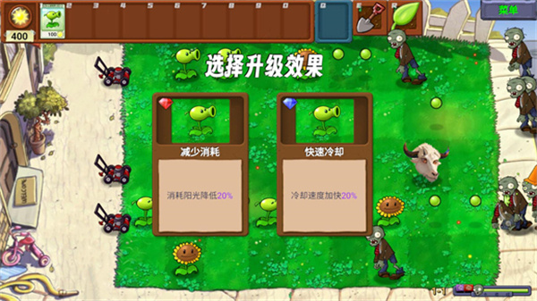 植物大战僵尸新指导版最新版 植物大战僵尸新指导版最新版