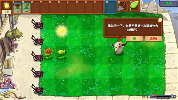 植物大战僵尸新指导版最新版 植物大战僵尸新指导版最新版