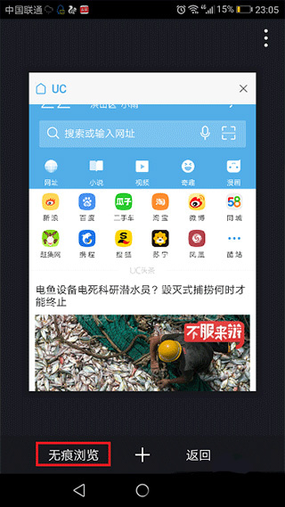 UC浏览器老版本下载