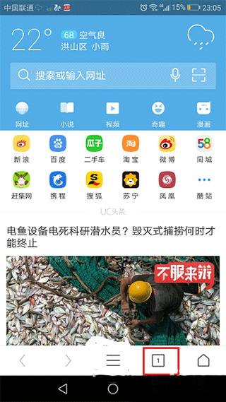 UC浏览器老版本下载