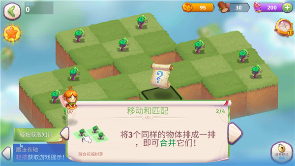 合并魔法无限资源版下载