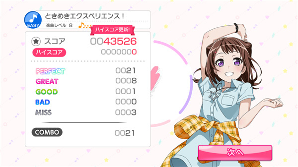 少女乐队派对