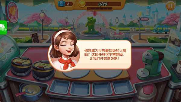 梦幻厨房正版下载