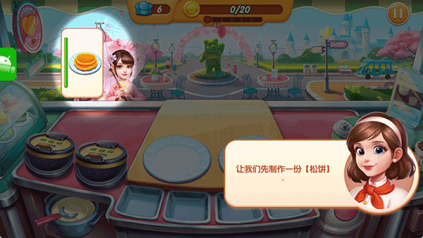 梦幻厨房正版下载