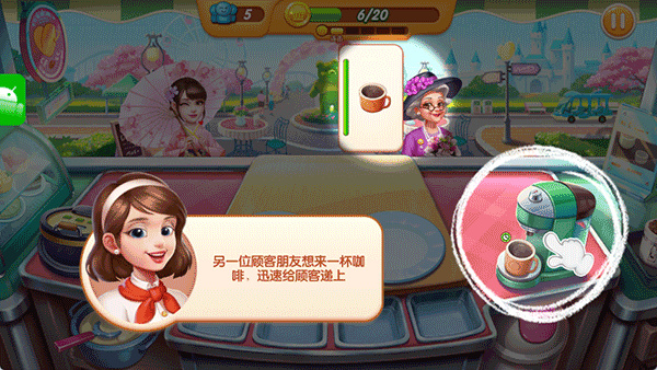 梦幻厨房正版下载