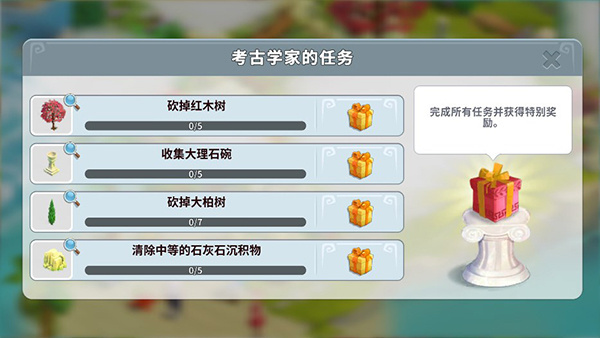 守护球球内置作弊菜单下载 守护球球内置作弊菜单下载