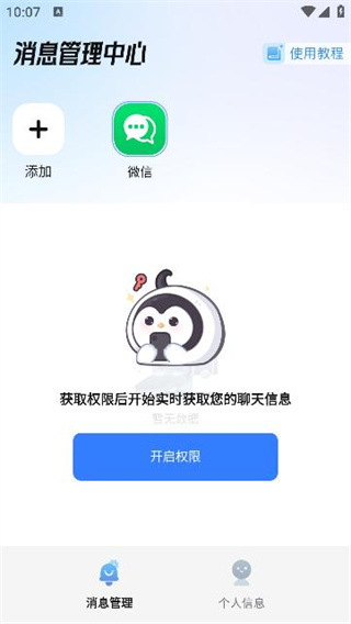 已读不想回手机版下载 已读不想回手机版下载