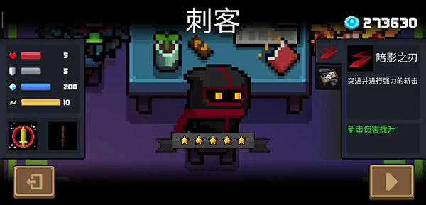元气骑士无限资源版下载 元气骑士无限资源版下载