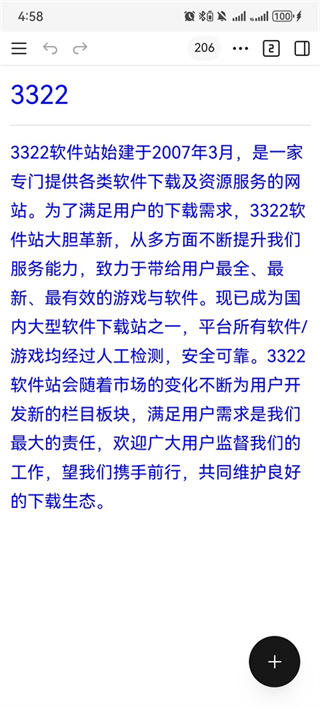 WonderPen妙笔app最新版下载 WonderPen妙笔app最新版下载