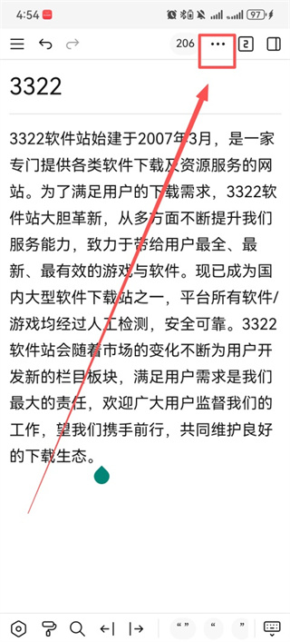 WonderPen妙笔app最新版下载 WonderPen妙笔app最新版下载