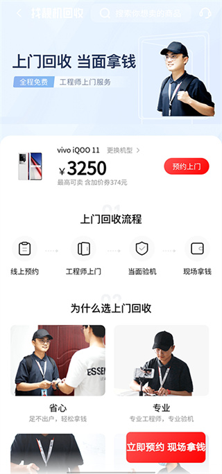 找靓机2026版本下载 找靓机2026版本下载