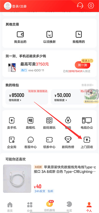 找靓机2026版本下载 找靓机2026版本下载