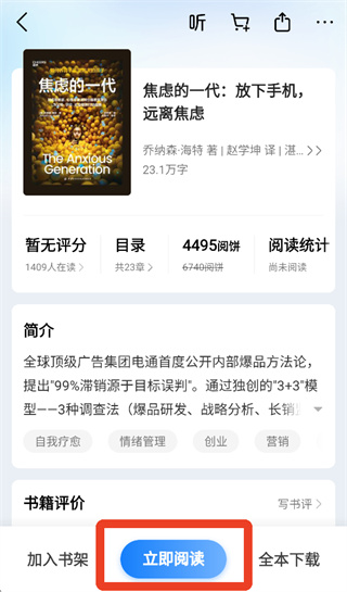 掌阅ireader安卓版下载 掌阅ireader安卓版下载