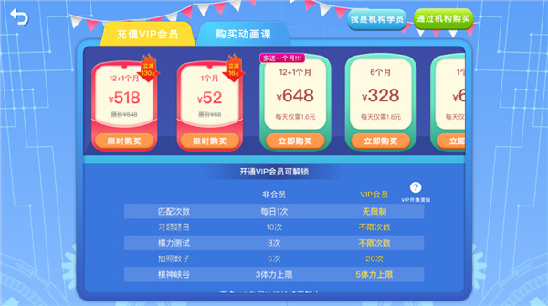 野狐少儿围棋安卓版下载 野狐少儿围棋安卓版下载