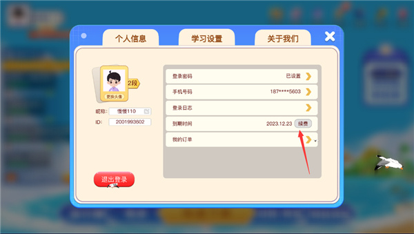 野狐少儿围棋安卓版下载 野狐少儿围棋安卓版下载