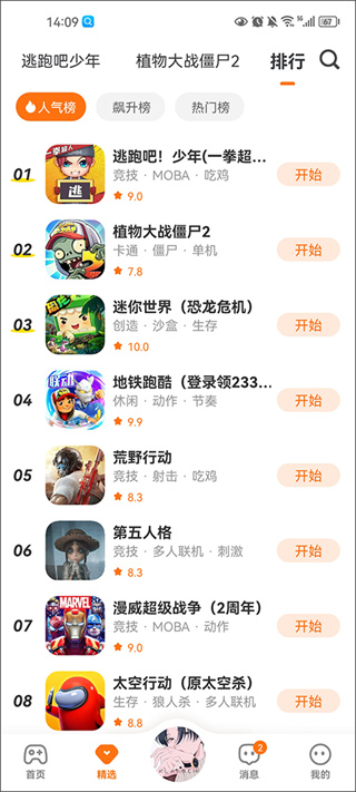 233乐园手机版下载 233乐园手机版下载