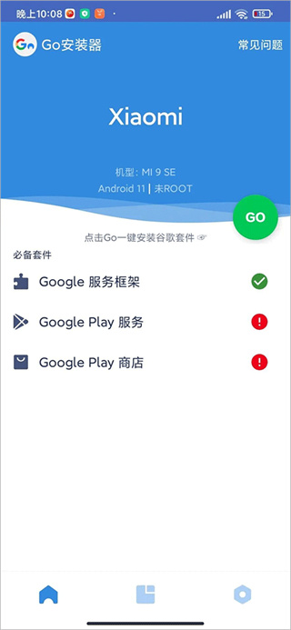 gms安装器手机版下载 gms安装器手机版下载