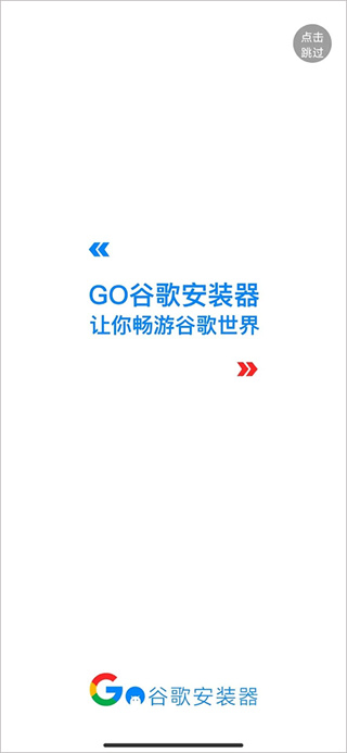 gms安装器手机版下载 gms安装器手机版下载