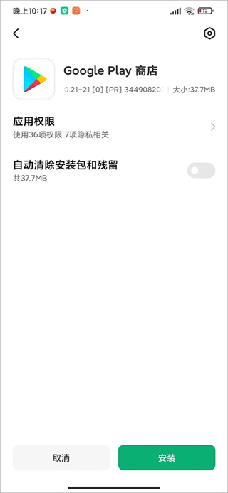 gms安装器手机版下载 gms安装器手机版下载