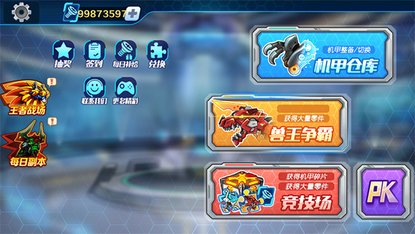 机甲斗兽场2026最新版下载
