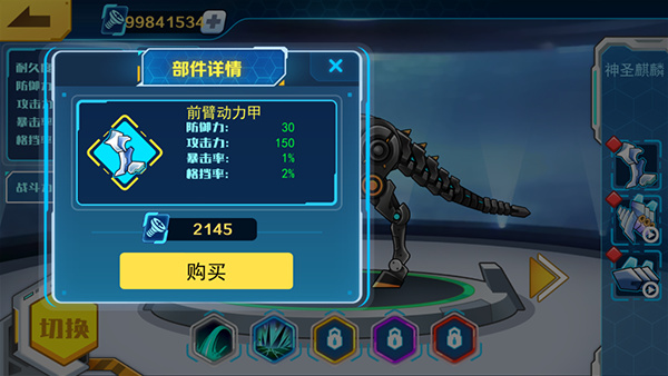 机甲斗兽场2026最新版下载