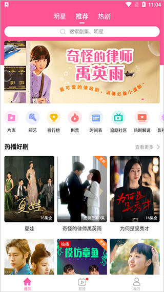 韩小圈免费下载