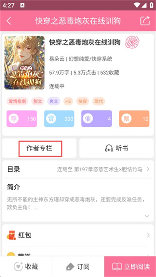 书耽小说app官方版下载 书耽小说app官方版下载
