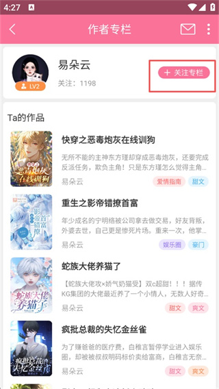 书耽小说app官方版下载 书耽小说app官方版下载