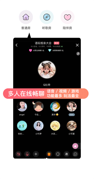 语玩下载安装 语玩下载安装